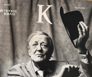Κ Journal - Papadatos